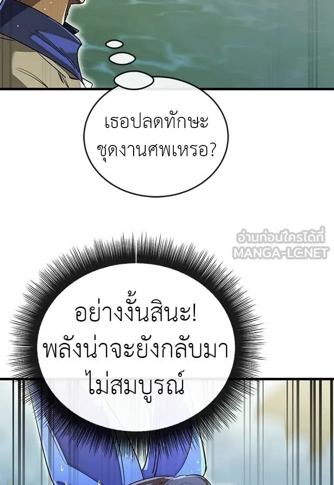 Reincarnation Path of The Underworld King ตอนที่ 102 82