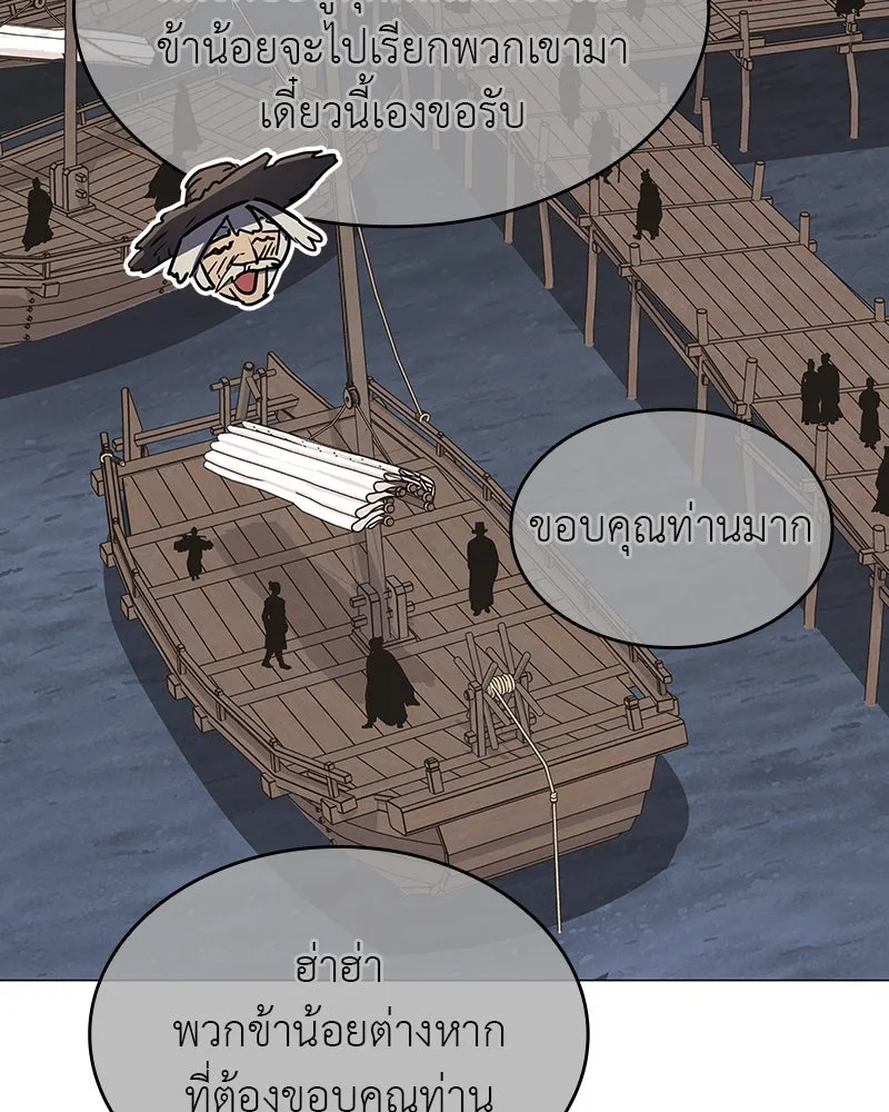 I Reincarnated As the Crazed Heir ตอนที่ 102 82