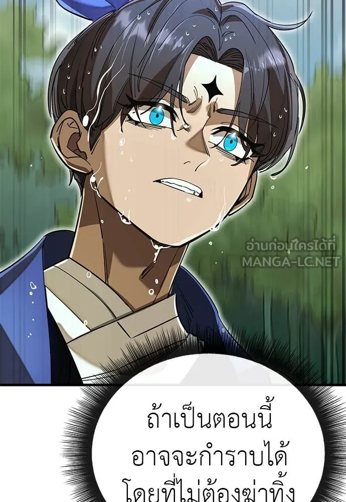 Reincarnation Path of The Underworld King ตอนที่ 102 83