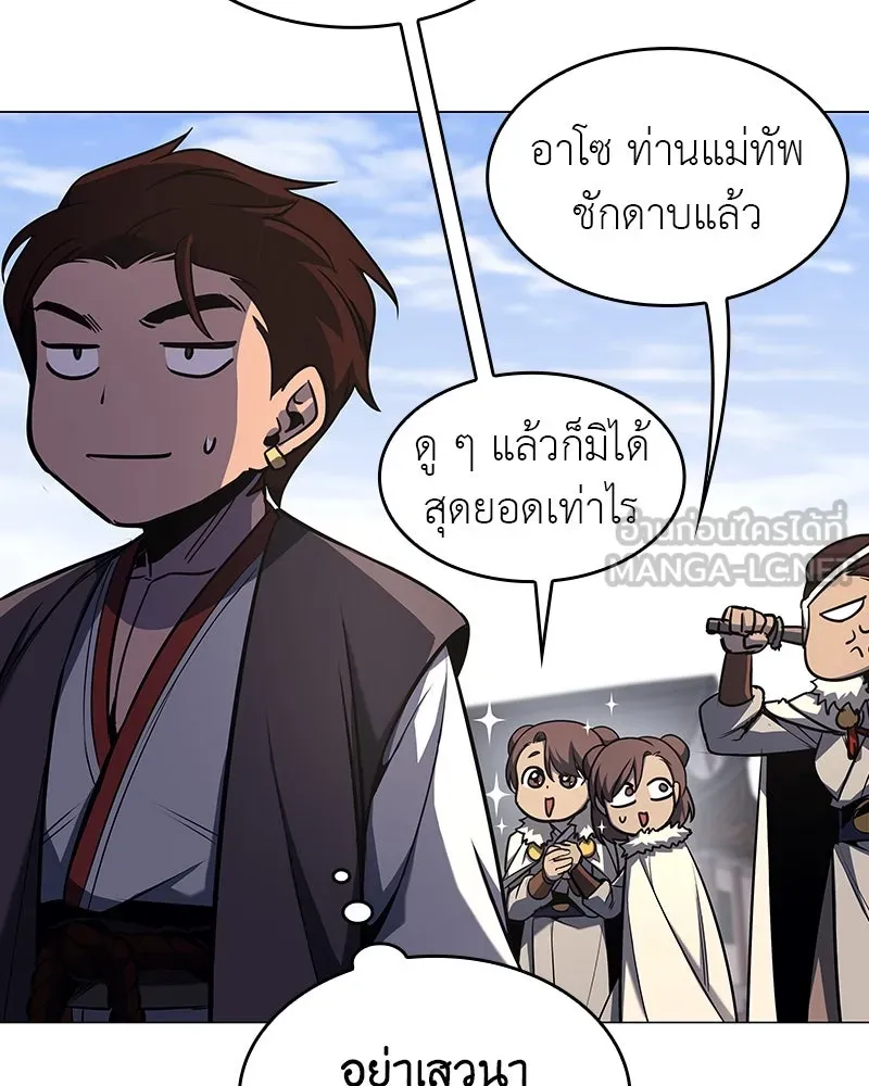 I Reincarnated As the Crazed Heir ตอนที่ 102 84