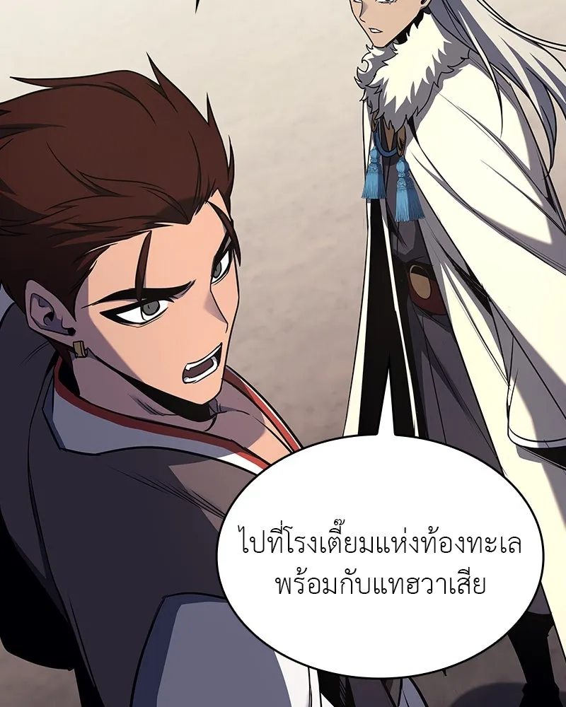I Reincarnated As the Crazed Heir ตอนที่ 102 86