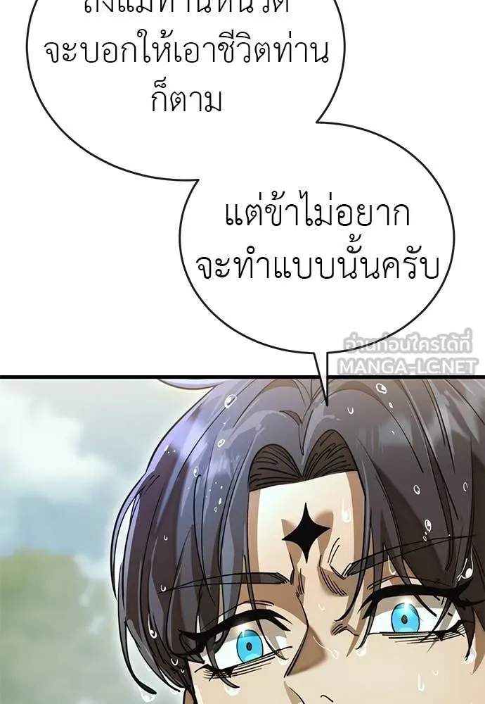 Reincarnation Path of The Underworld King ตอนที่ 102 88