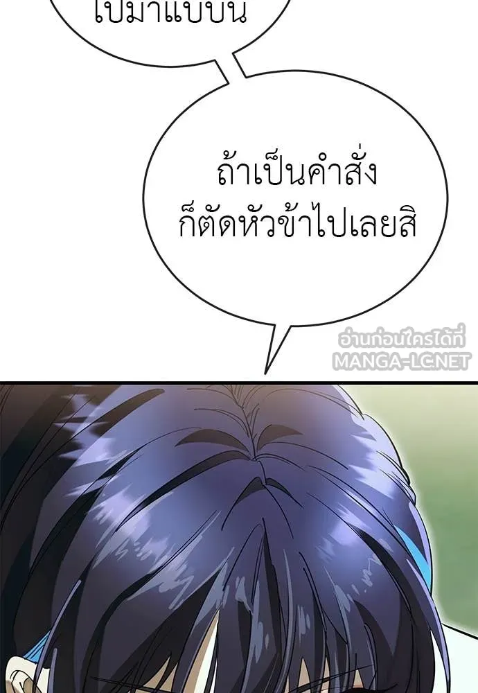 Reincarnation Path of The Underworld King ตอนที่ 102 90