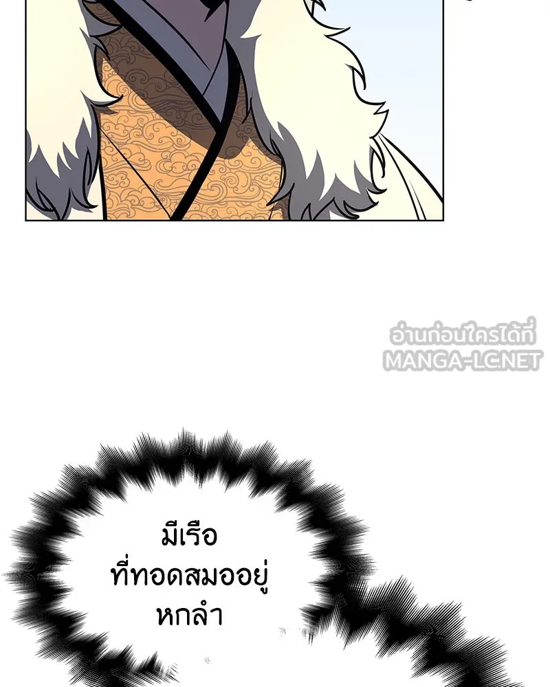 I Reincarnated As the Crazed Heir ตอนที่ 102 90