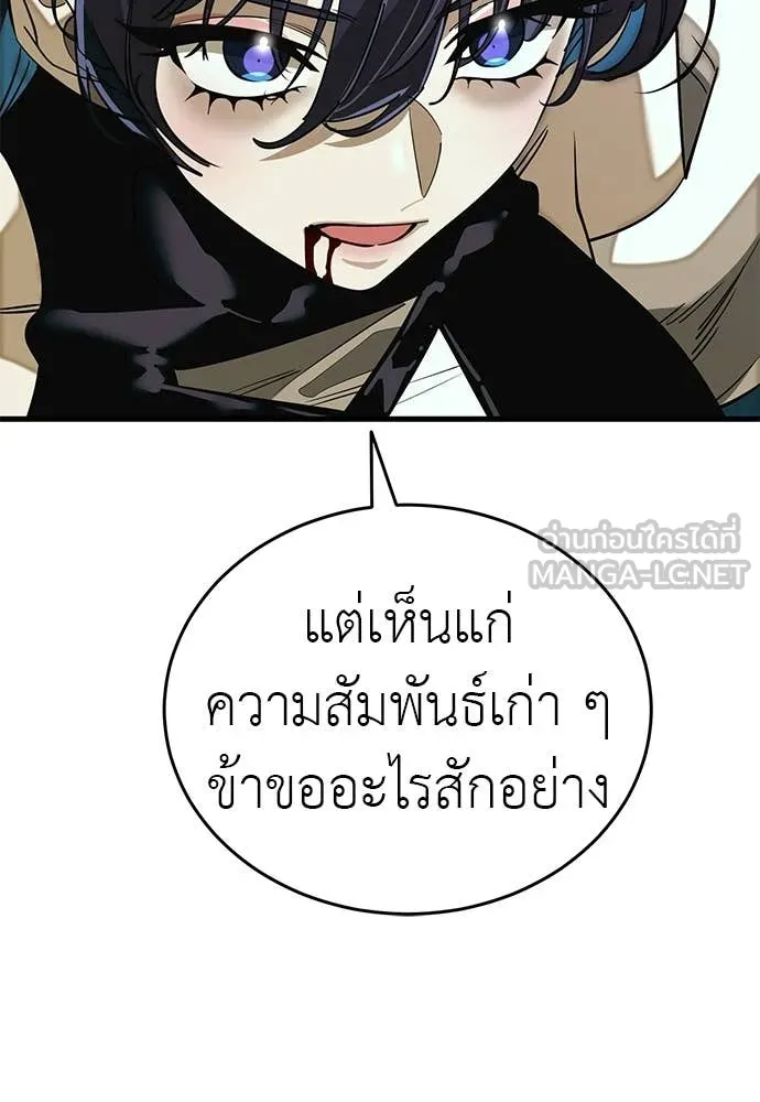 Reincarnation Path of The Underworld King ตอนที่ 102 91
