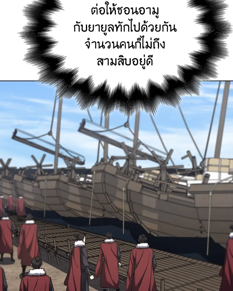I Reincarnated As the Crazed Heir ตอนที่ 102 91