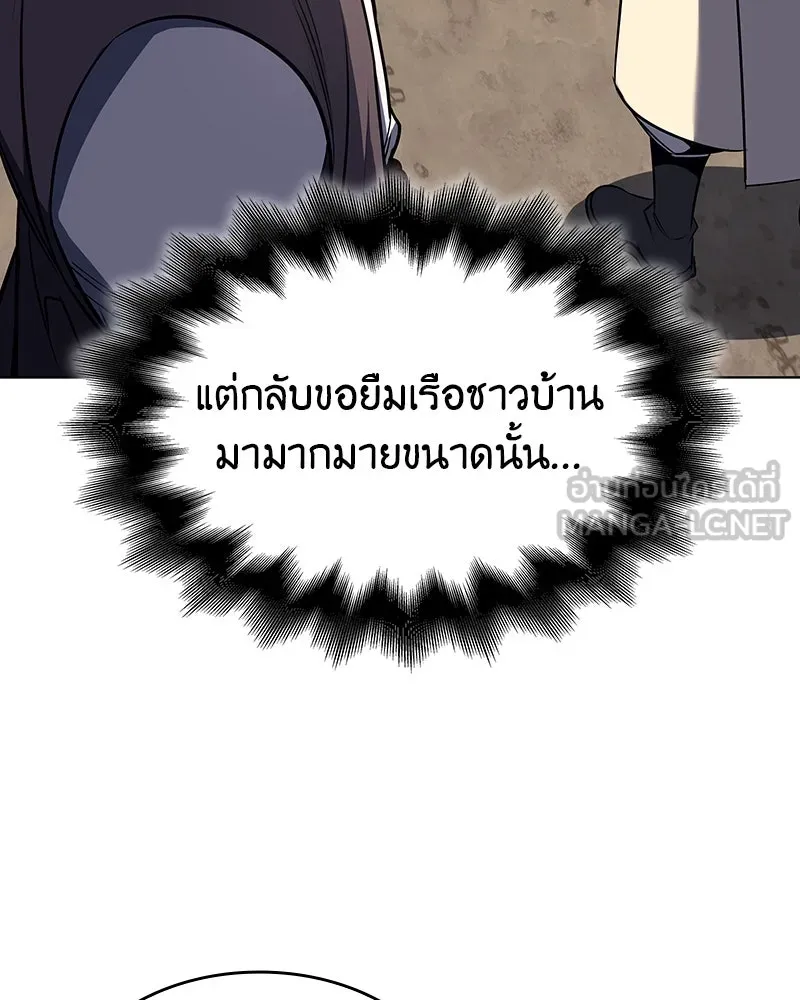I Reincarnated As the Crazed Heir ตอนที่ 102 93