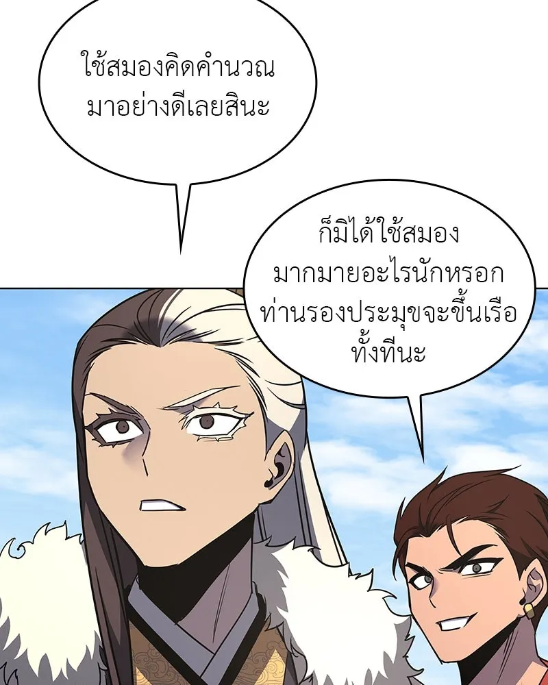 I Reincarnated As the Crazed Heir ตอนที่ 102 94