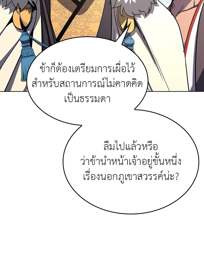 I Reincarnated As the Crazed Heir ตอนที่ 102 95