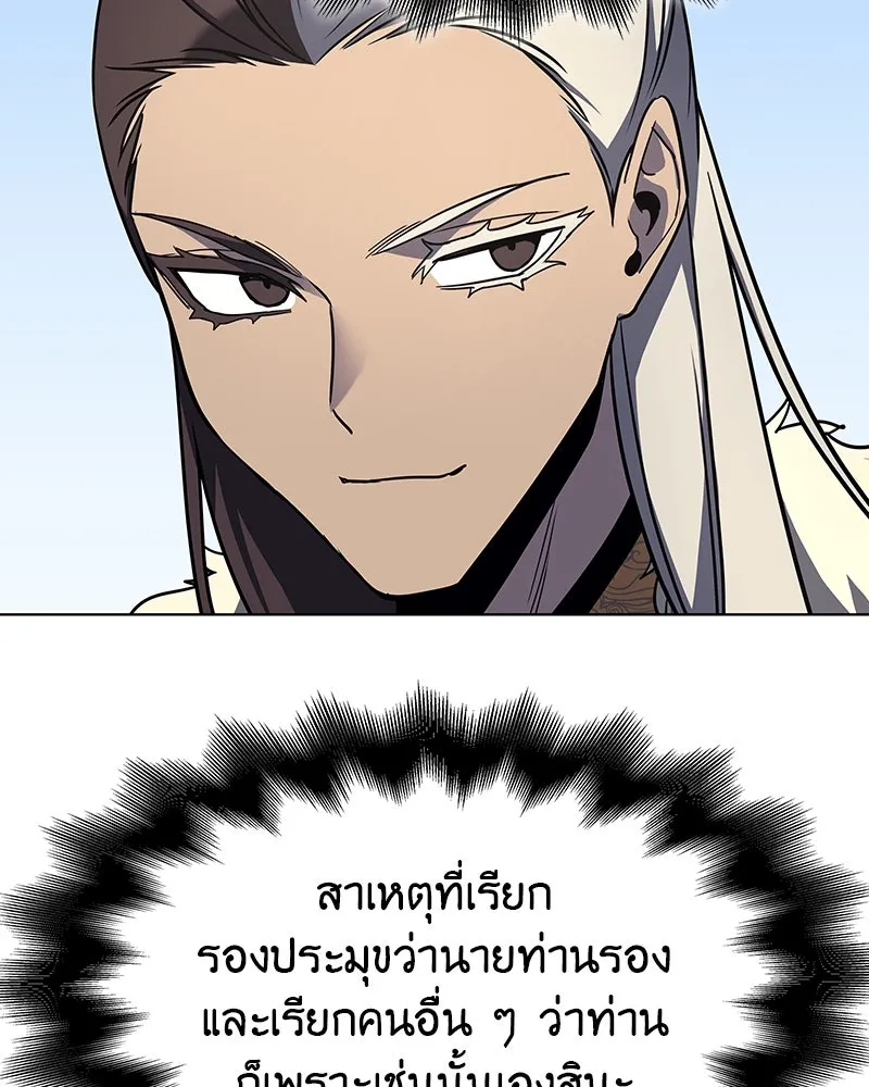 I Reincarnated As the Crazed Heir ตอนที่ 102 97