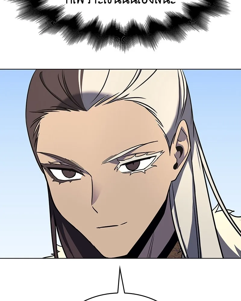 I Reincarnated As the Crazed Heir ตอนที่ 102 98