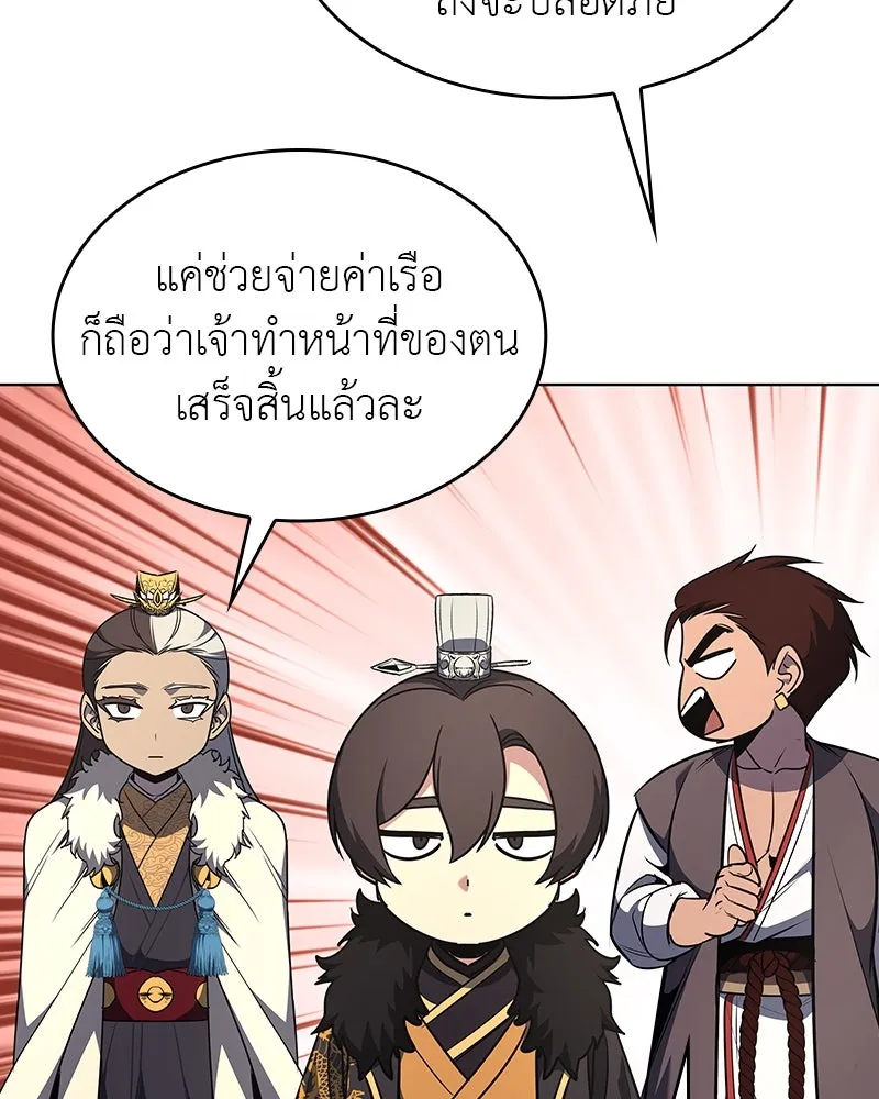 I Reincarnated As the Crazed Heir ตอนที่ 102 100
