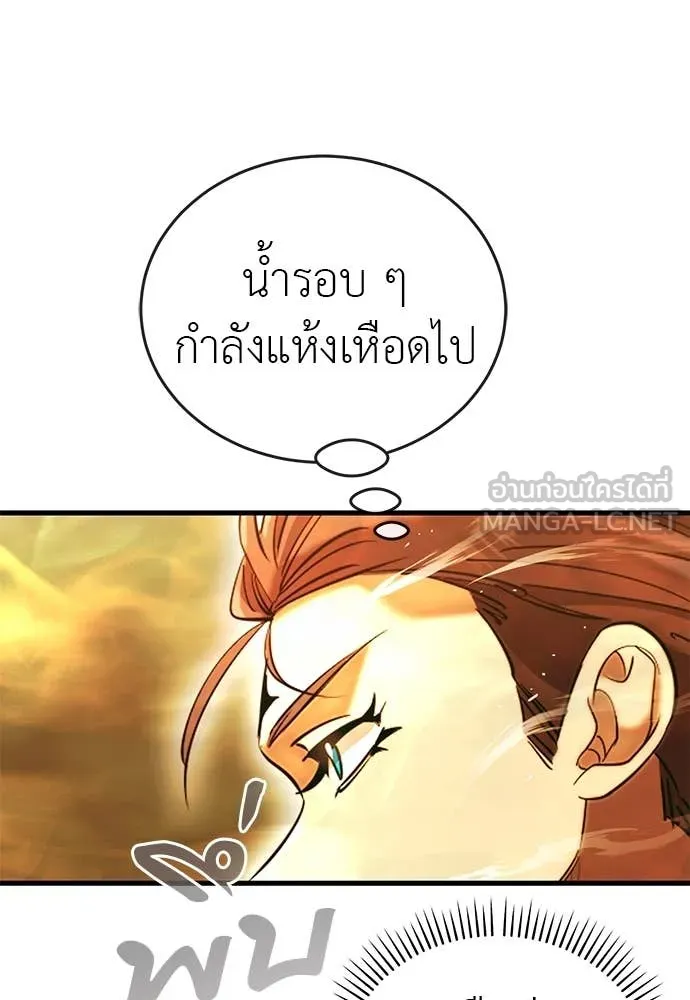 Reincarnation Path of The Underworld King ตอนที่ 102 101