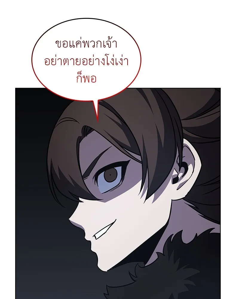I Reincarnated As the Crazed Heir ตอนที่ 102 103