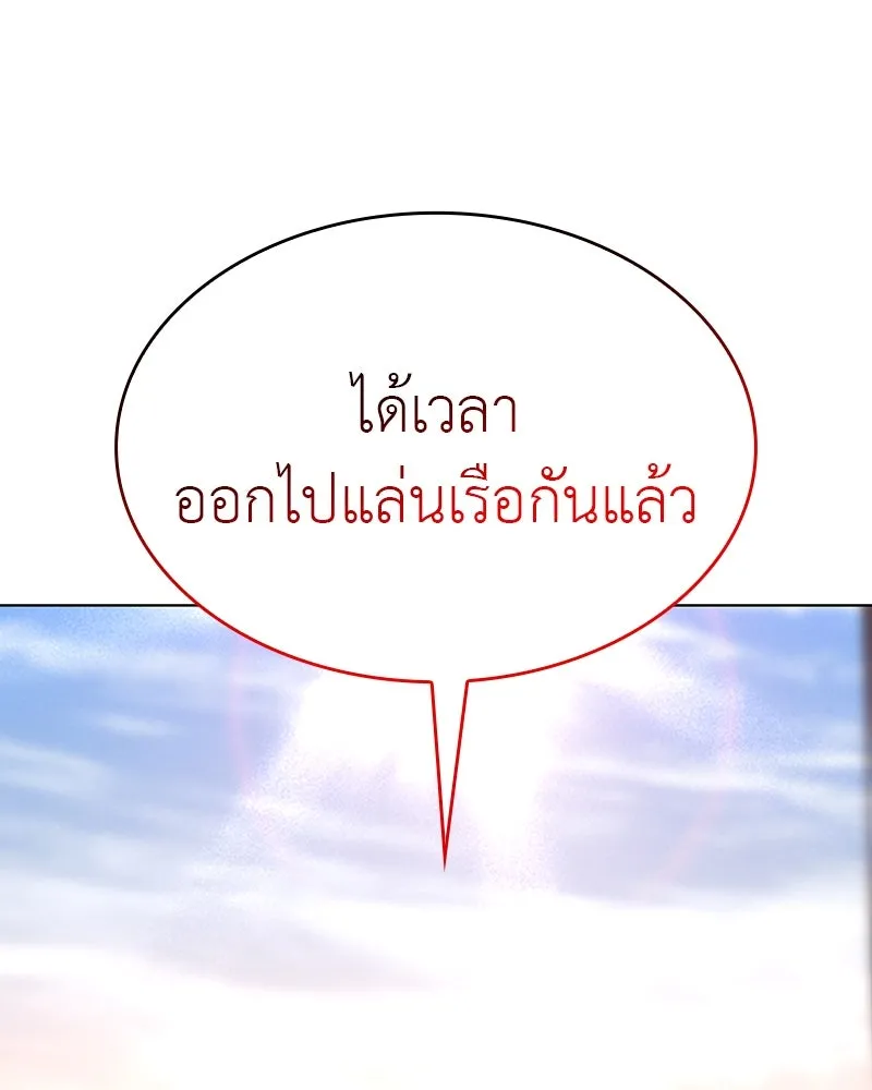 I Reincarnated As the Crazed Heir ตอนที่ 102 106