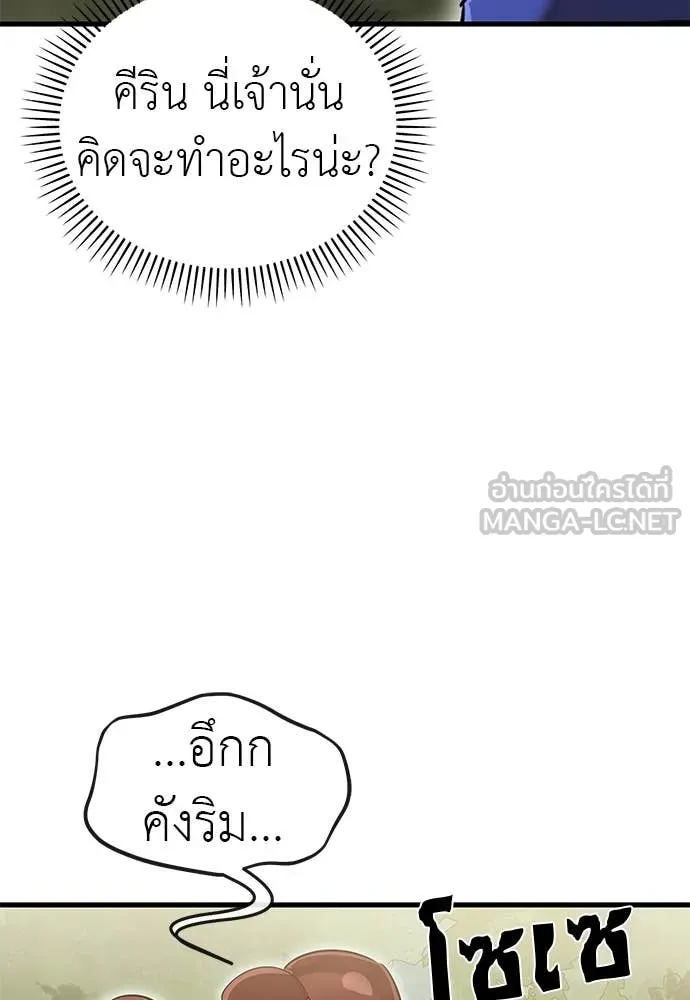 Reincarnation Path of The Underworld King ตอนที่ 102 108