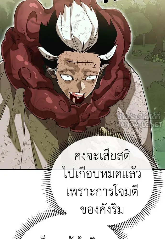 Reincarnation Path of The Underworld King ตอนที่ 102 109