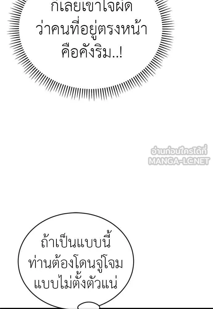 Reincarnation Path of The Underworld King ตอนที่ 102 110