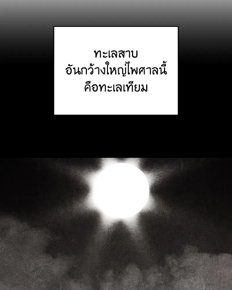 I Reincarnated As the Crazed Heir ตอนที่ 102 110