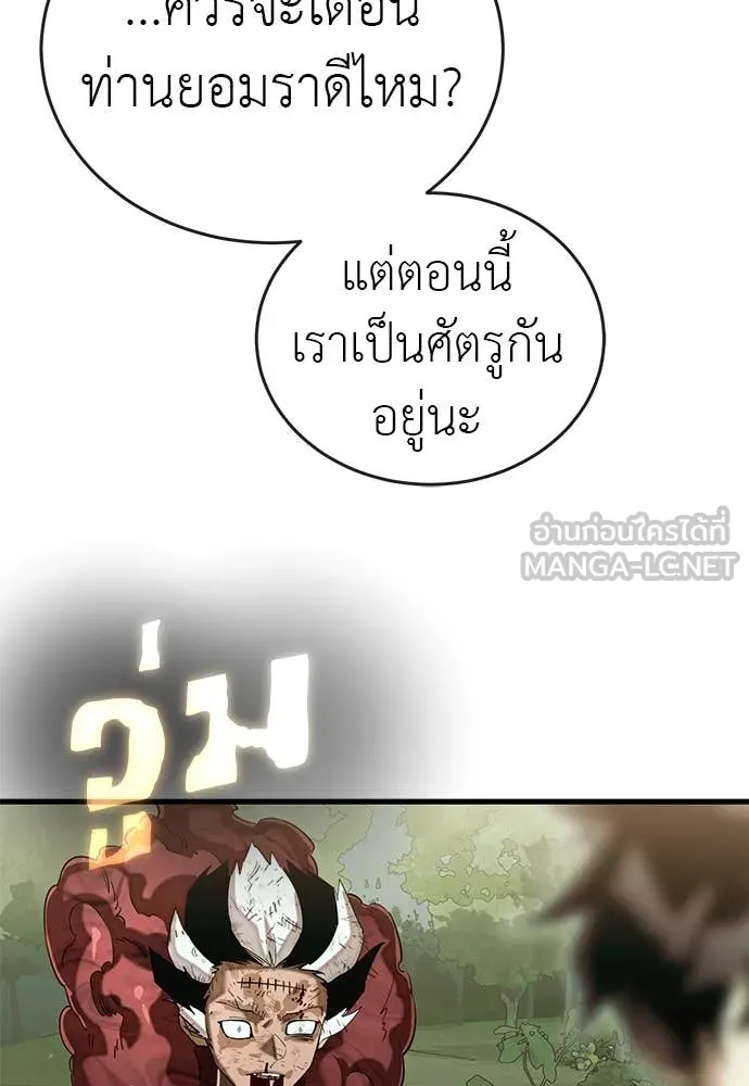 Reincarnation Path of The Underworld King ตอนที่ 102 112