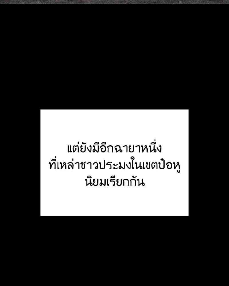 I Reincarnated As the Crazed Heir ตอนที่ 102 112