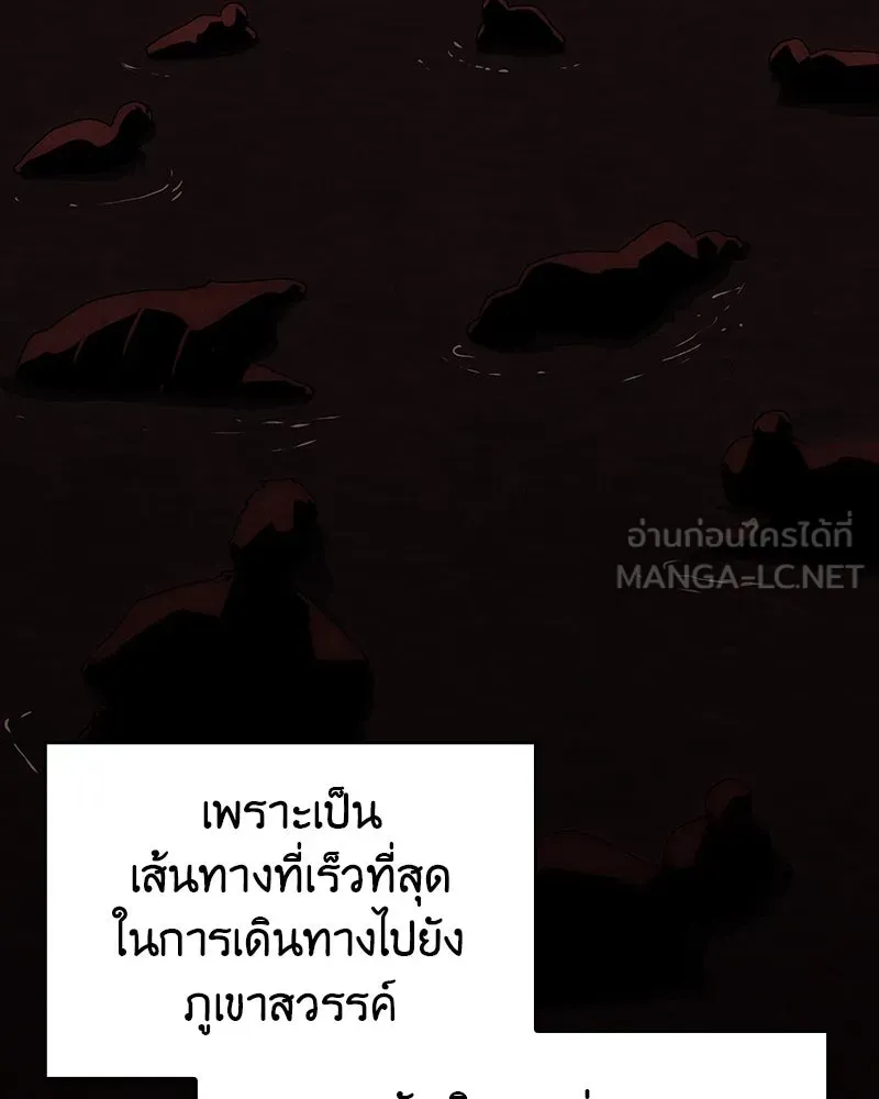 I Reincarnated As the Crazed Heir ตอนที่ 102 114
