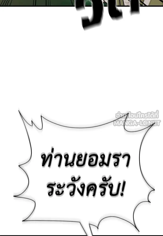 Reincarnation Path of The Underworld King ตอนที่ 102 115