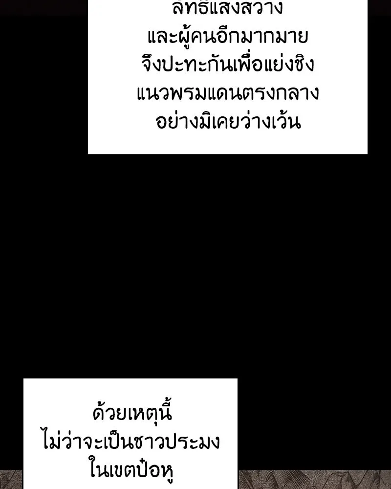 I Reincarnated As the Crazed Heir ตอนที่ 102 115