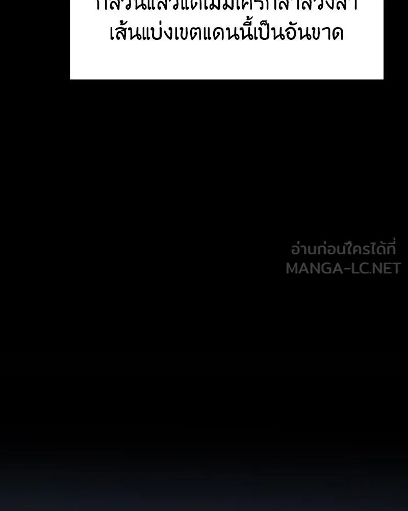 I Reincarnated As the Crazed Heir ตอนที่ 102 117