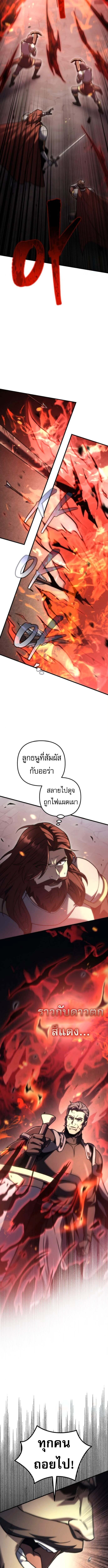 Regressor of the Fallen family ตอนที่ 102 12