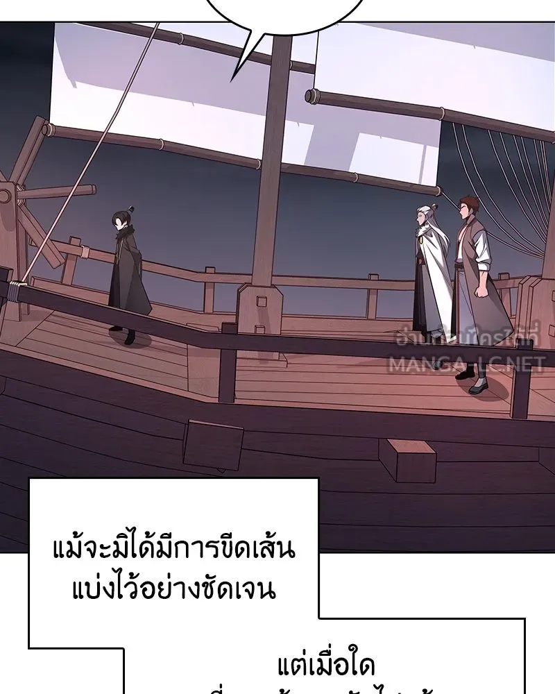 I Reincarnated As the Crazed Heir ตอนที่ 102 120