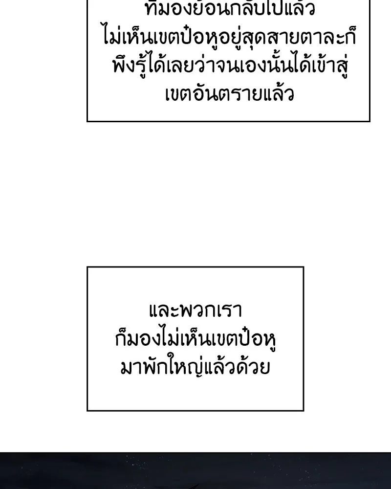 I Reincarnated As the Crazed Heir ตอนที่ 102 121