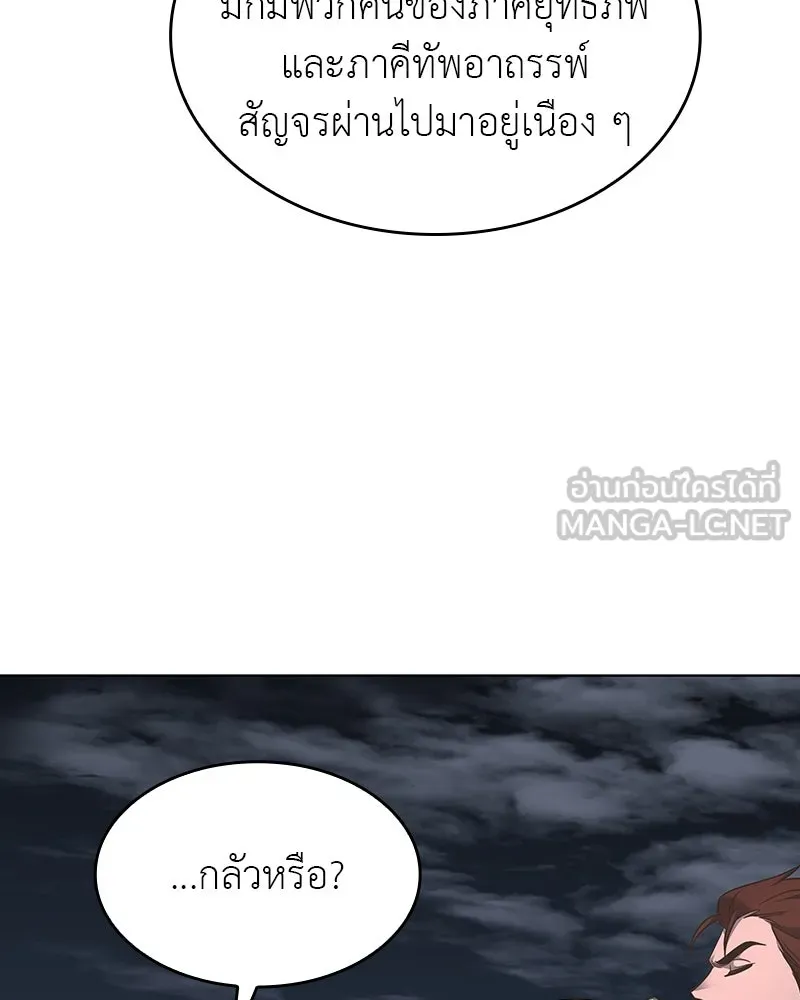 I Reincarnated As the Crazed Heir ตอนที่ 102 123