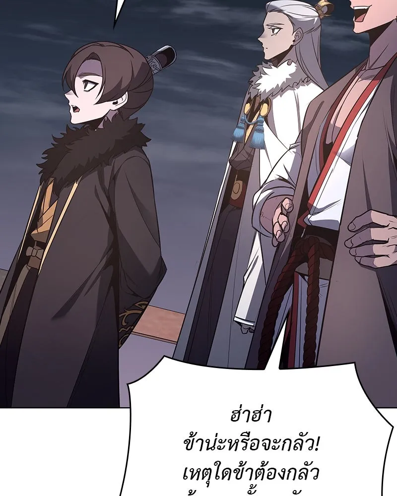 I Reincarnated As the Crazed Heir ตอนที่ 102 124