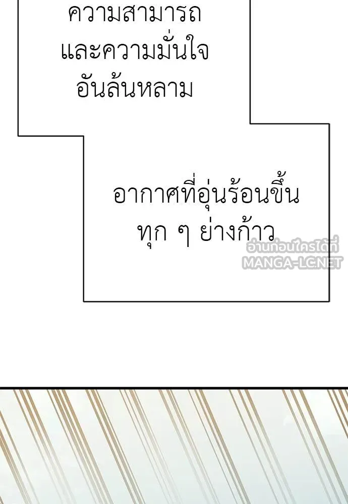 Reincarnation Path of The Underworld King ตอนที่ 102 126