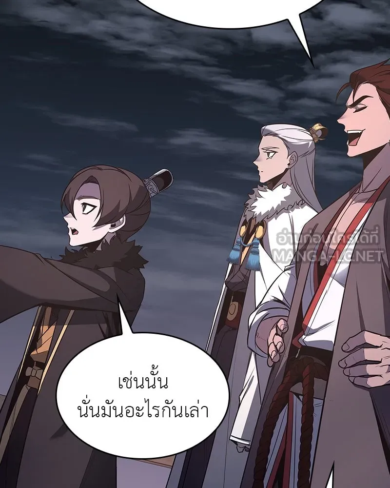 I Reincarnated As the Crazed Heir ตอนที่ 102 126