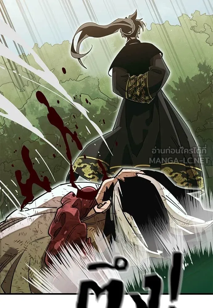 Reincarnation Path of The Underworld King ตอนที่ 102 127
