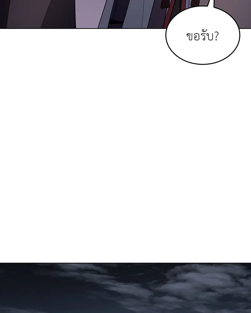 I Reincarnated As the Crazed Heir ตอนที่ 102 127