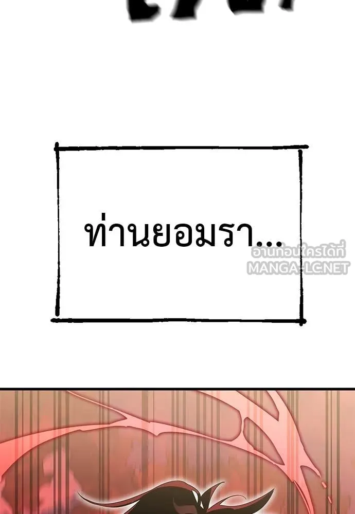 Reincarnation Path of The Underworld King ตอนที่ 102 128