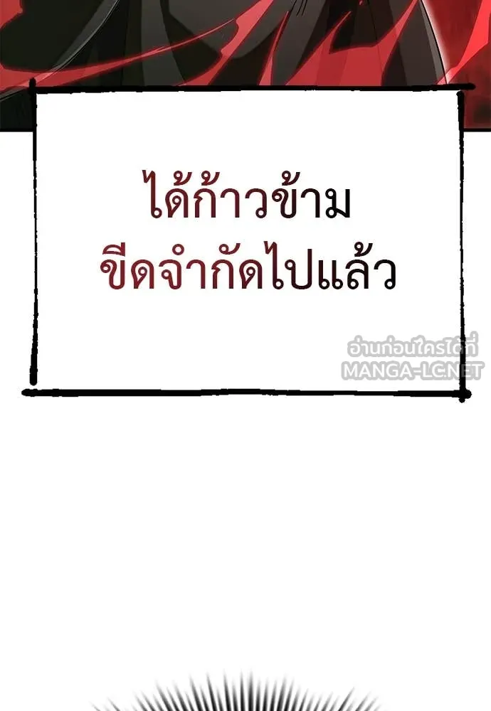 Reincarnation Path of The Underworld King ตอนที่ 102 130