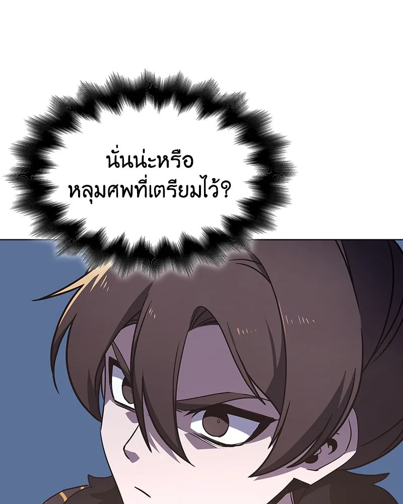 I Reincarnated As the Crazed Heir ตอนที่ 102 130