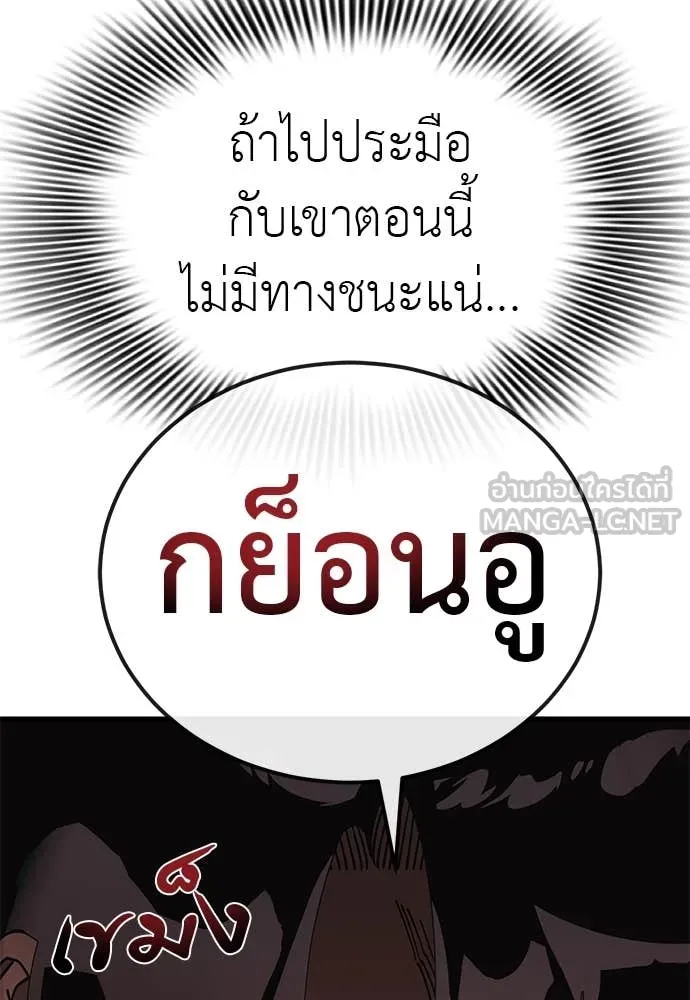 Reincarnation Path of The Underworld King ตอนที่ 102 131