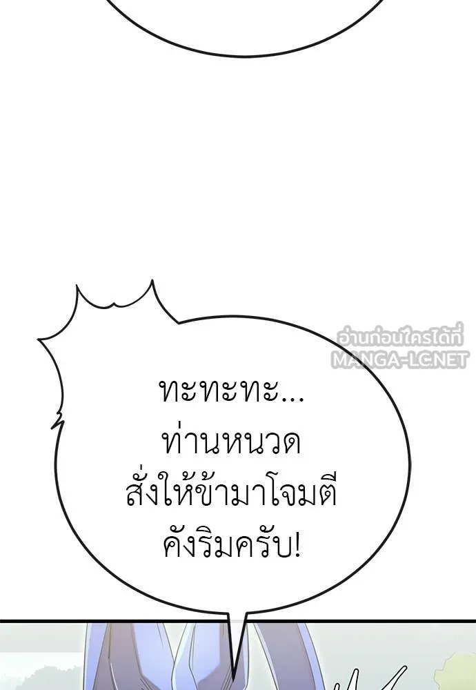 Reincarnation Path of The Underworld King ตอนที่ 102 133