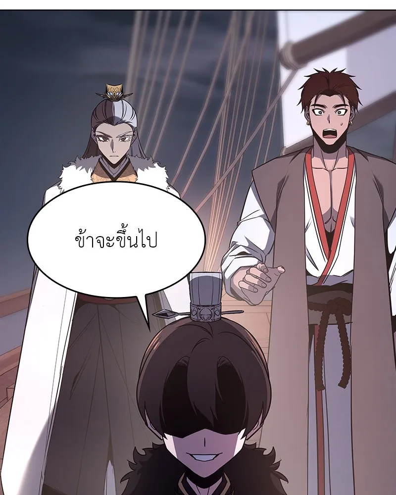 I Reincarnated As the Crazed Heir ตอนที่ 102 133