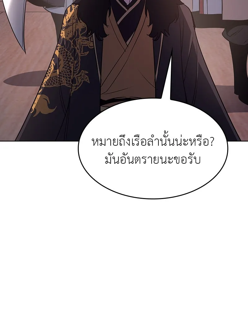 I Reincarnated As the Crazed Heir ตอนที่ 102 134