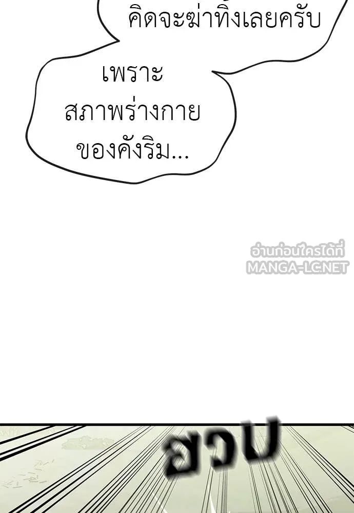 Reincarnation Path of The Underworld King ตอนที่ 102 135