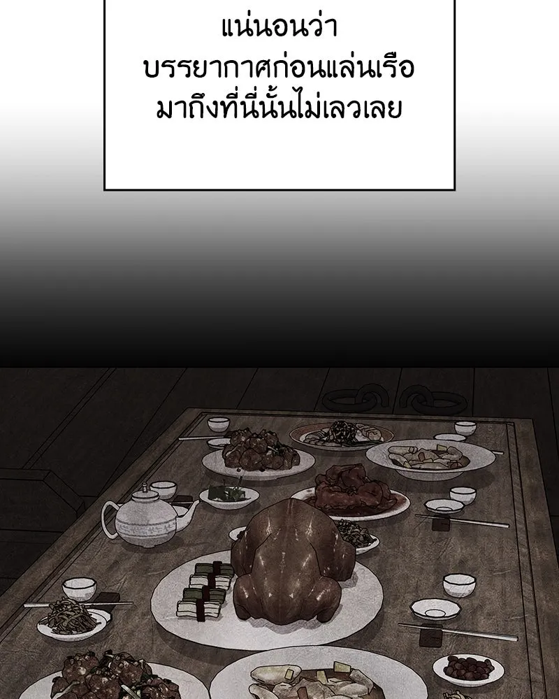I Reincarnated As the Crazed Heir ตอนที่ 102 136