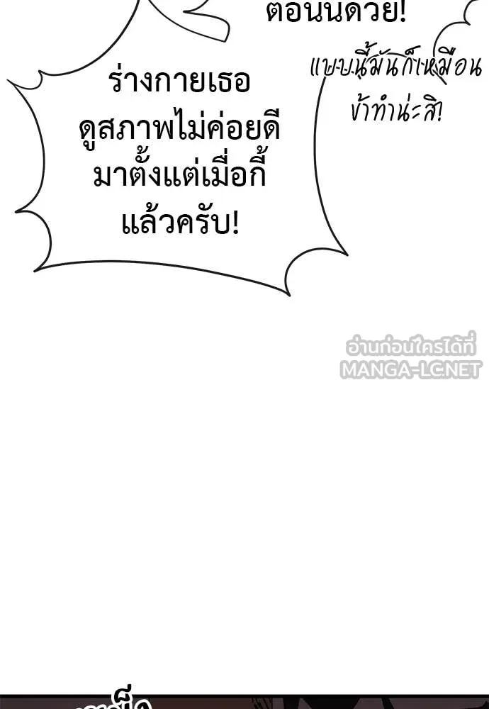 Reincarnation Path of The Underworld King ตอนที่ 102 137