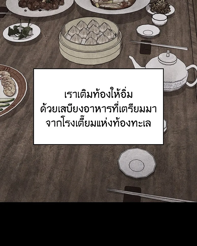 I Reincarnated As the Crazed Heir ตอนที่ 102 137