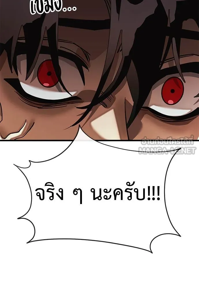 Reincarnation Path of The Underworld King ตอนที่ 102 138